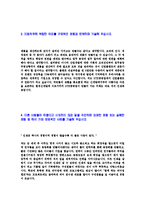 [STX중공업-산업플랜트부문공채자기소개서]STX중공업자소서,STX중공업자기소개서,STX합격자기소개서,STX합격자소서,STX자소서,이력서,입사지원서,입사원서,샘플,예문,면접기출문제-4