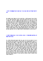 [넥슨네트웍스-합격자기소개서]넥슨네트웍스자소서,넥슨네트웍스자기소개서,넥슨합격자기소개서,넥슨합격자소서,넥슨자소서,이력서,입사지원서,입사원서,샘플,예문,면접기출문제-3
