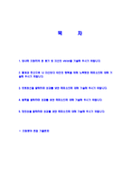 [대명그룹-대졸신입사원합격자기소개서]대명그룹자소서,대명레저산업자기소개서,대명합격자기소개서,대명합격자소서,대명자소서,이력서,입사지원서,입사원서,샘플,예문,면접기출문제-2
