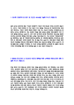 [대명그룹-대졸신입사원합격자기소개서]대명그룹자소서,대명레저산업자기소개서,대명합격자기소개서,대명합격자소서,대명자소서,이력서,입사지원서,입사원서,샘플,예문,면접기출문제-3
