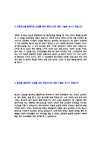 [대명그룹-대졸신입사원합격자기소개서]대명그룹자소서,대명레저산업자기소개서,대명합격자기소개서,대명합격자소서,대명자소서,이력서,입사지원서,입사원서,샘플,예문,면접기출문제-4