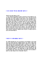 [성신여자대학교-일반행정교직원자기소개서]성신여대자소서,성신여대자기소개서,성신여자대학교합격자기소개서,성신여자대학교합격자소서,성신여대자소서,이력서-3