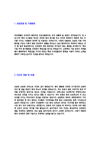 [전국경제인연합회-조사연구국제협력자기소개서]전국경제인연합회자소서,전경련자기소개서,전경련합격자기소개서,전경련합격자소서,전국경제인연합회자소서,이력서,입사지원서,입사원서,샘플,예문,면접기출문제-3