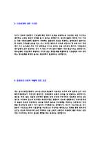 [전국경제인연합회-조사연구국제협력자기소개서]전국경제인연합회자소서,전경련자기소개서,전경련합격자기소개서,전경련합격자소서,전국경제인연합회자소서,이력서,입사지원서,입사원서,샘플,예문,면접기출문제-4