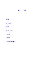 [한국유나이티드제약-영업마케팅부문자기소개서]한국유나이티드제약자소서,한국유나이티드제약자기소개서,유나이티드합격자기소개서,유나이티드합격자소서,제약자소서,이력서,입사지원서,입사원서,샘플,예문,면접기출문제-2