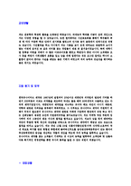 [한국유나이티드제약-영업마케팅부문자기소개서]한국유나이티드제약자소서,한국유나이티드제약자기소개서,유나이티드합격자기소개서,유나이티드합격자소서,제약자소서,이력서,입사지원서,입사원서,샘플,예문,면접기출문제-4