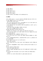 [인간과교육] 주입식 교육관과 대비되는 자연주의 교육관, 진보주의 교육관, 실존주의 교육관 비교·설명 및 에릭슨의 성격발달단계이론 교육적 시사점-7