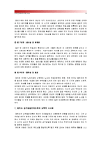 [인간과교육] 주입식 교육관과 대비되는 자연주의 교육관, 진보주의 교육관, 실존주의 교육관 비교·설명 및 에릭슨의 성격발달단계이론 교육적 시사점-15