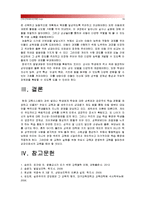 [인간과교육] 주입식 교육관과 대비되는 자연주의 교육관, 진보주의 교육관, 실존주의 교육관 비교·설명 및 에릭슨의 성격발달단계이론 교육적 시사점-16
