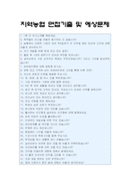 [지역농협자기소개서 모음] 2014 지역농협자기소개서 합격예문 2가지+면접족보_지역농협자기소개서예시_지역농협자기소개서견본_지역농협자소서-6