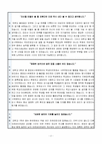 [고려대학교교직원자기소개서] 합격 고려대학교교직원자기소개서-대학교교직원자기소개서예문 대학교교직원자기소개서샘플 행정직자기소개서--2