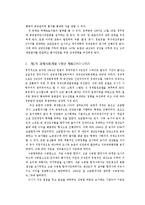 중국경제와 정치-3
