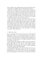 중국경제와 정치-5