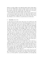 중국경제와 정치-6
