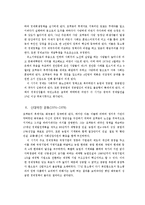 중국경제와 정치-7