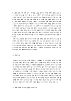 중국경제와 정치-10