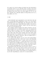 중국경제와 정치-12