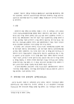 중국경제와 정치-13