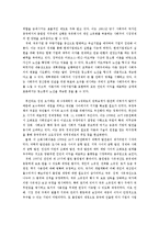 중국경제와 정치-15