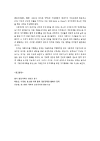 중국경제와 정치-17
