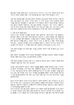 놀이지도4D)유아교육에서놀이교육의내용과방법활용할때유아발달에좋은지예를들어논술0k-4