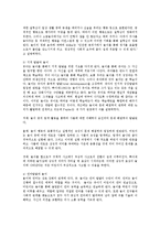 놀이지도4D)유아교육에서놀이교육의내용과방법활용할때유아발달에좋은지예를들어논술0k-5