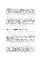 놀이지도4D)유아교육에서놀이교육의내용과방법활용할때유아발달에좋은지예를들어논술0k-6