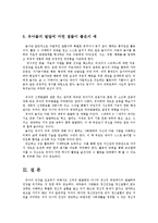 놀이지도4D)유아교육에서놀이교육의내용과방법활용할때유아발달에좋은지예를들어논술0k-12