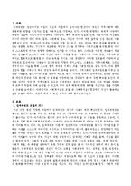사회복지실천 모델 중 사회복지실천현장에서 자신이 활용하고 싶은 모델에 대하여 개념 및 배경에 대해 설명하고 자신의 생각을 간단하게 정리하시오.-2