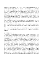 사회복지실천 모델 중 사회복지실천현장에서 자신이 활용하고 싶은 모델에 대하여 개념 및 배경에 대해 설명하고 자신의 생각을 간단하게 정리하시오.-3