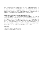 사회복지실천 모델 중 사회복지실천현장에서 자신이 활용하고 싶은 모델에 대하여 개념 및 배경에 대해 설명하고 자신의 생각을 간단하게 정리하시오.-4
