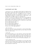 놀이지도4E)유아들을위해놀이활동을계획하고자한다계획안을 구성하여 설명하시오0k-3