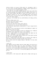 놀이지도4A)유아교육기관에서실내자유선택활동놀이를 교육적으로 운영논술하시오0k-2