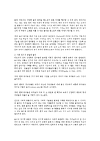 놀이지도4A)유아교육기관에서실내자유선택활동놀이를 교육적으로 운영논술하시오0k-4