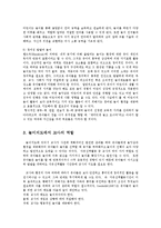 놀이지도4A)유아교육기관에서실내자유선택활동놀이를 교육적으로 운영논술하시오0k-6