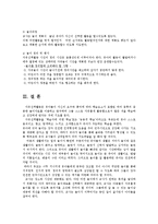 놀이지도4A)유아교육기관에서실내자유선택활동놀이를 교육적으로 운영논술하시오0k-8