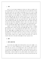 중국 경제 붕괴 가능성-3