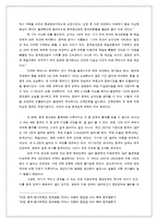 중국 경제 붕괴 가능성-7