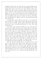 중국 경제 붕괴 가능성-12