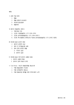 위안화 절상과 국제금융-2