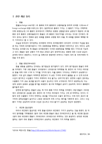 위안화 절상과 국제금융-3