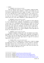 위안화 절상과 국제금융-4