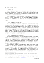 위안화 절상과 국제금융-5