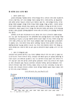 위안화 절상과 국제금융-7