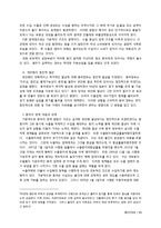 위안화 절상과 국제금융-11