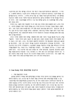 위안화 절상과 국제금융-12