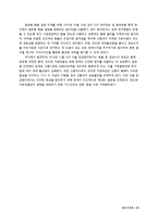 위안화 절상과 국제금융-14