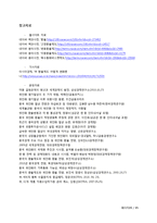 위안화 절상과 국제금융-15