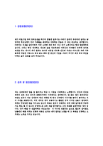 [만도-품질생산관리연구개발자기소개서]만도자소서,만도자기소개서,만도합격자기소개서,MANDO합격자소서,MANDO자소서,이력서,입사지원서,입사원서-3