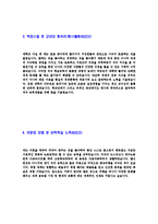[만도-품질생산관리연구개발자기소개서]만도자소서,만도자기소개서,만도합격자기소개서,MANDO합격자소서,MANDO자소서,이력서,입사지원서,입사원서-4